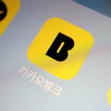 Founder of South Korea’s Kakao arrested for suspected stock manipulation
